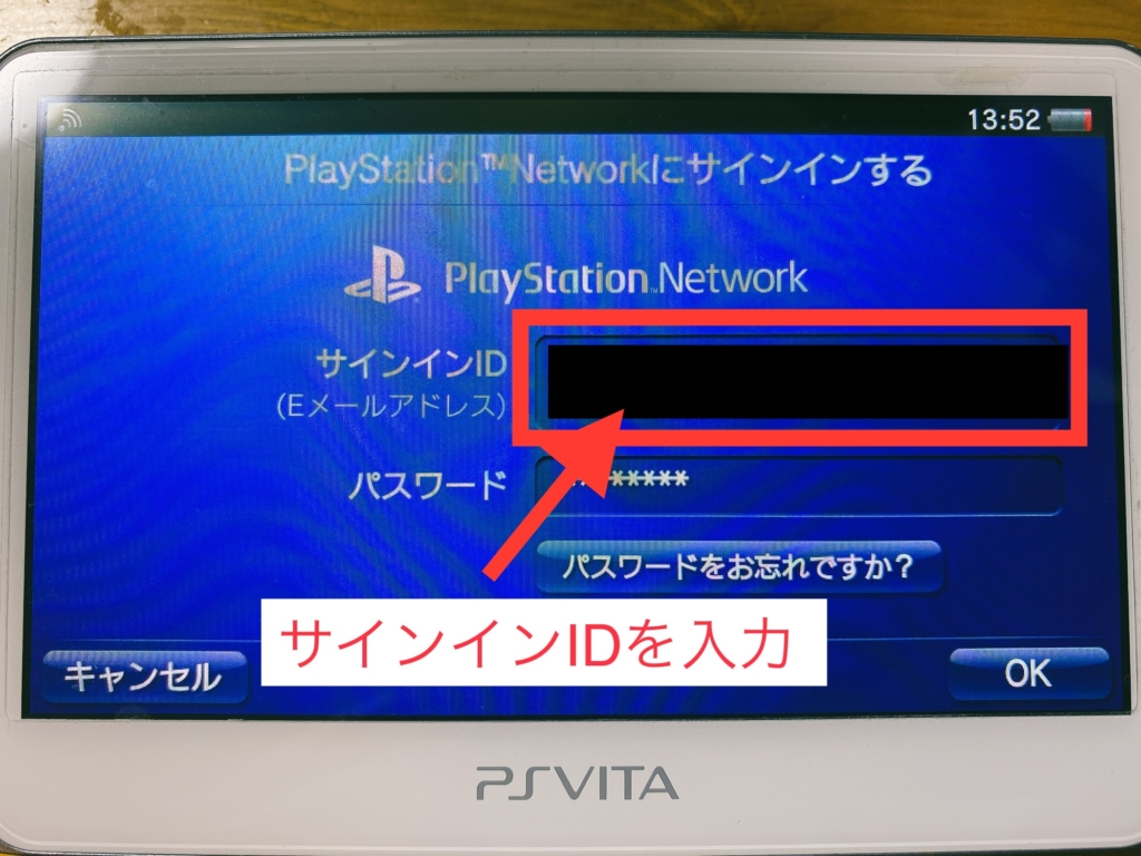 Playstation ネットワーク サイン イン